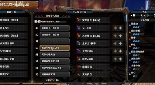 《怪物猎人崛起》曙光3.0电锯流盾斧配装合集