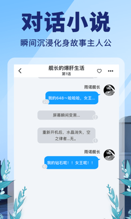 点鸭小说截图1