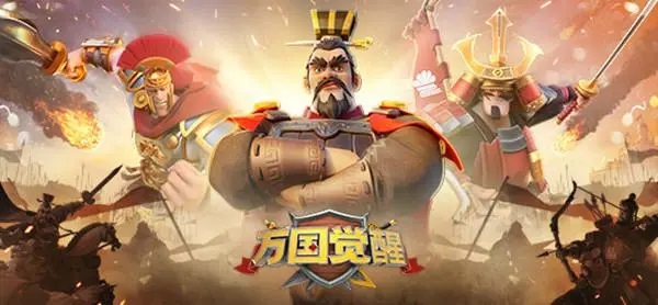 万国觉醒移民令消耗一览表