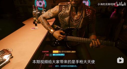 《赛博朋克2077》大天使获得方法 赛博朋克2077大天使怎么获得