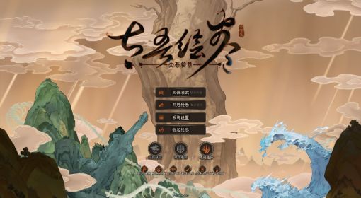 《太吾绘卷》精制机制攻略 太吾绘卷怎么精制装备