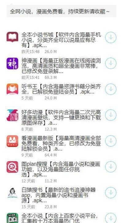 鬼鬼软件库截图1