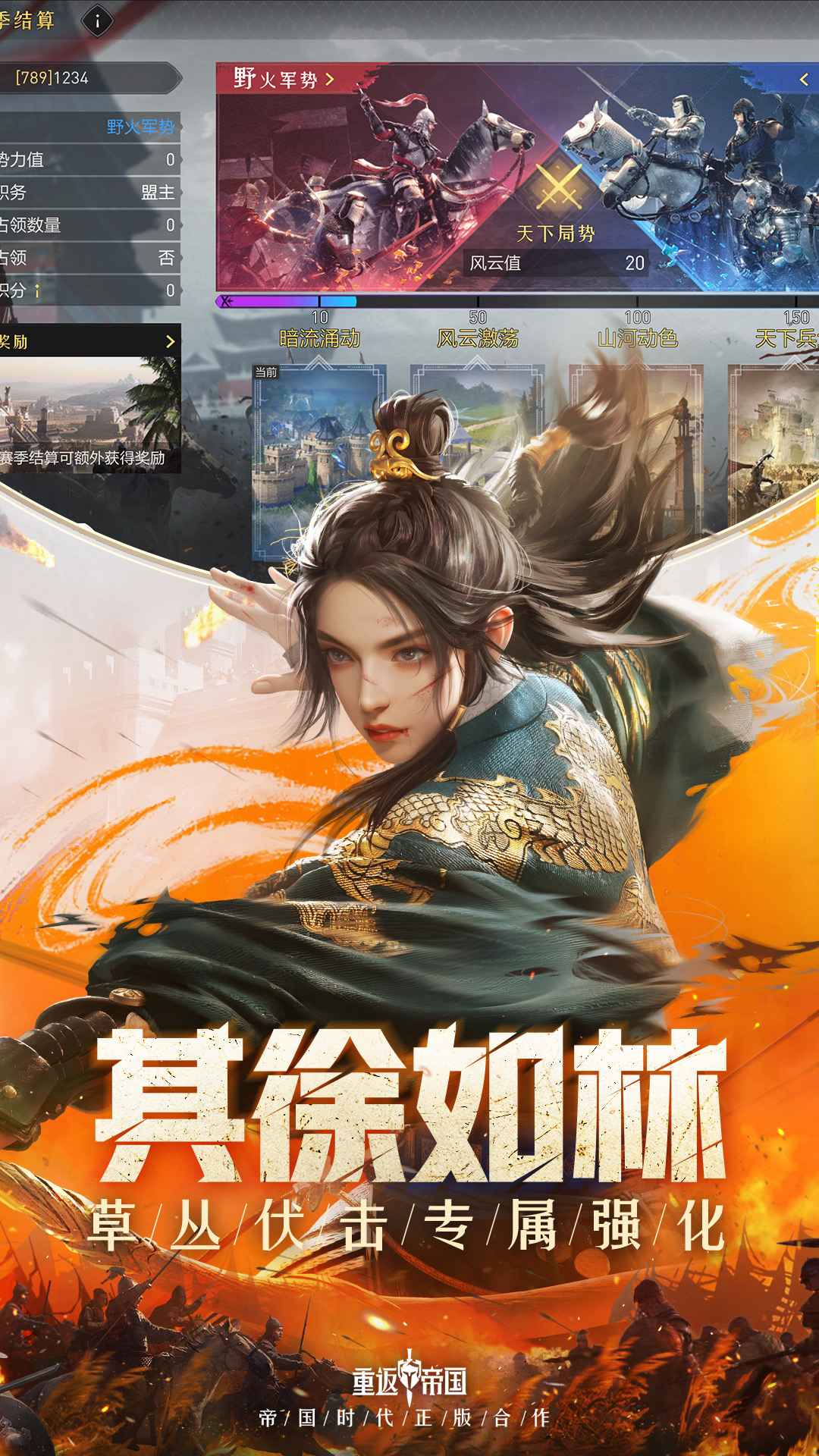 重返帝国无限金币版截图5