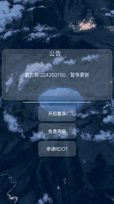 开挂神器小扳手最新版截图1