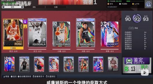 《NBA2K23》德隆威廉姆斯获取方法及阵容推荐 NBA2K23德隆怎么获得