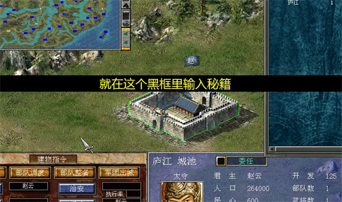 三国群英传7秘籍代码大全一览完整版