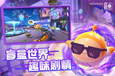 eggparty截图2