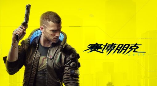 《赛博朋克2077》技术武器秒充能操作方法 赛博朋克2077秒充能怎么操作