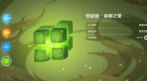 《原神》3.2版无相交响诗第四阶段挑战指南