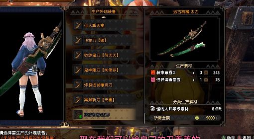 《怪物猎人崛起》曙光DLC第二弹更新内容介绍