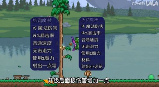《泰拉瑞亚》1.4.4新增武器介绍