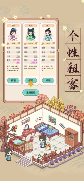 古代收租日记最新版2