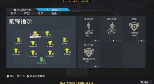 《FIFA23》442阵型战术板推荐 斜长传进攻思路详解