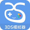 爱吾3ds模拟器