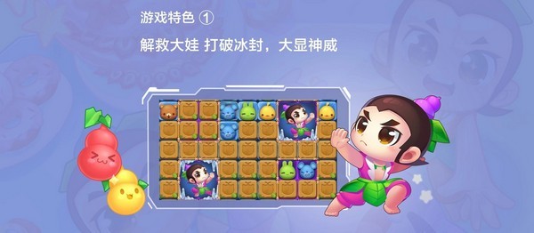 河马爱消除0