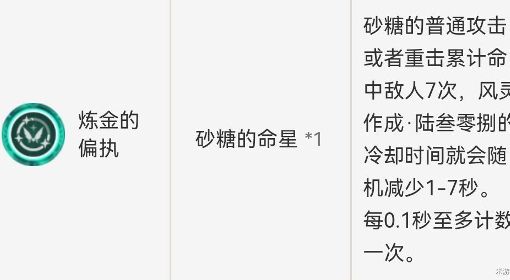 《原神》3.0须弥大世界阵容搭配推荐
