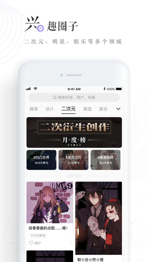 lofter小说截图3