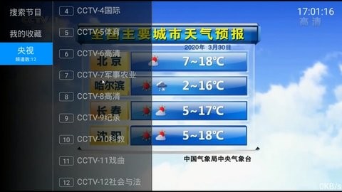 分享者tv自动导入分享源1