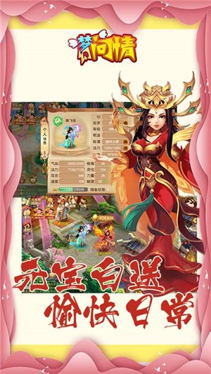 梦幻问情截图2