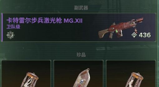 《战锤40K暗潮》野队万金油配装分享