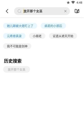 启阅小说截图2