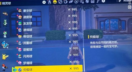 《宝可梦朱紫》11.29无限复制道具方法教学