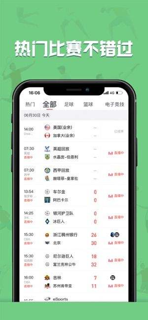 黑白直播截图3