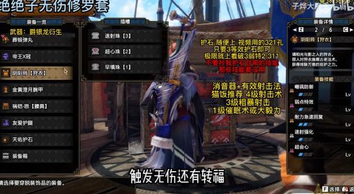 《怪物猎人崛起》曙光3.0轻弩物理贯通毕业配装分享