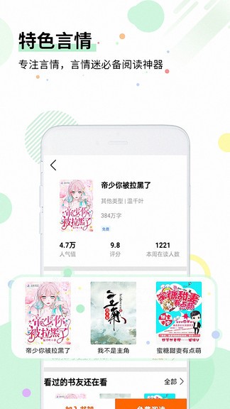 七毛免费小说截图3