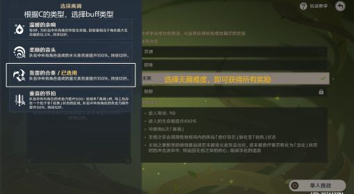 《原神》3.2版无相交响诗无相之草攻略