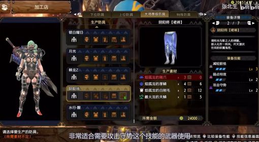 《怪物猎人崛起》3.0版大剑毕业配装分享