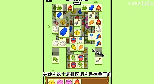 《羊了个羊》12月30日通关攻略