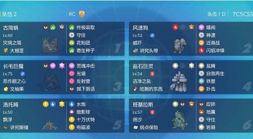 《宝可梦朱紫》对战模式双打平民阵容分享