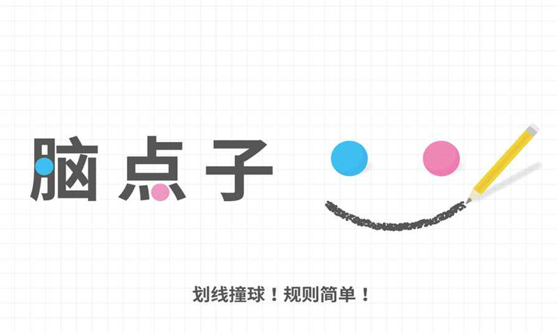 抖音脑点子截图3