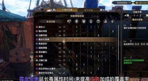 《怪物猎人崛起》曙光3.0毒属性攻势流斩斧配装推荐