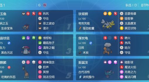 《宝可梦朱紫》奇麒麟空间队搭配与实战演示