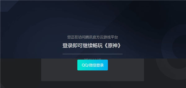 原神秒玩链接一览