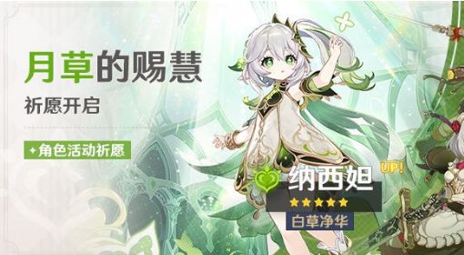 《原神》3.推荐卡池四星角色和武器 原神3.2卡池哪个角色好