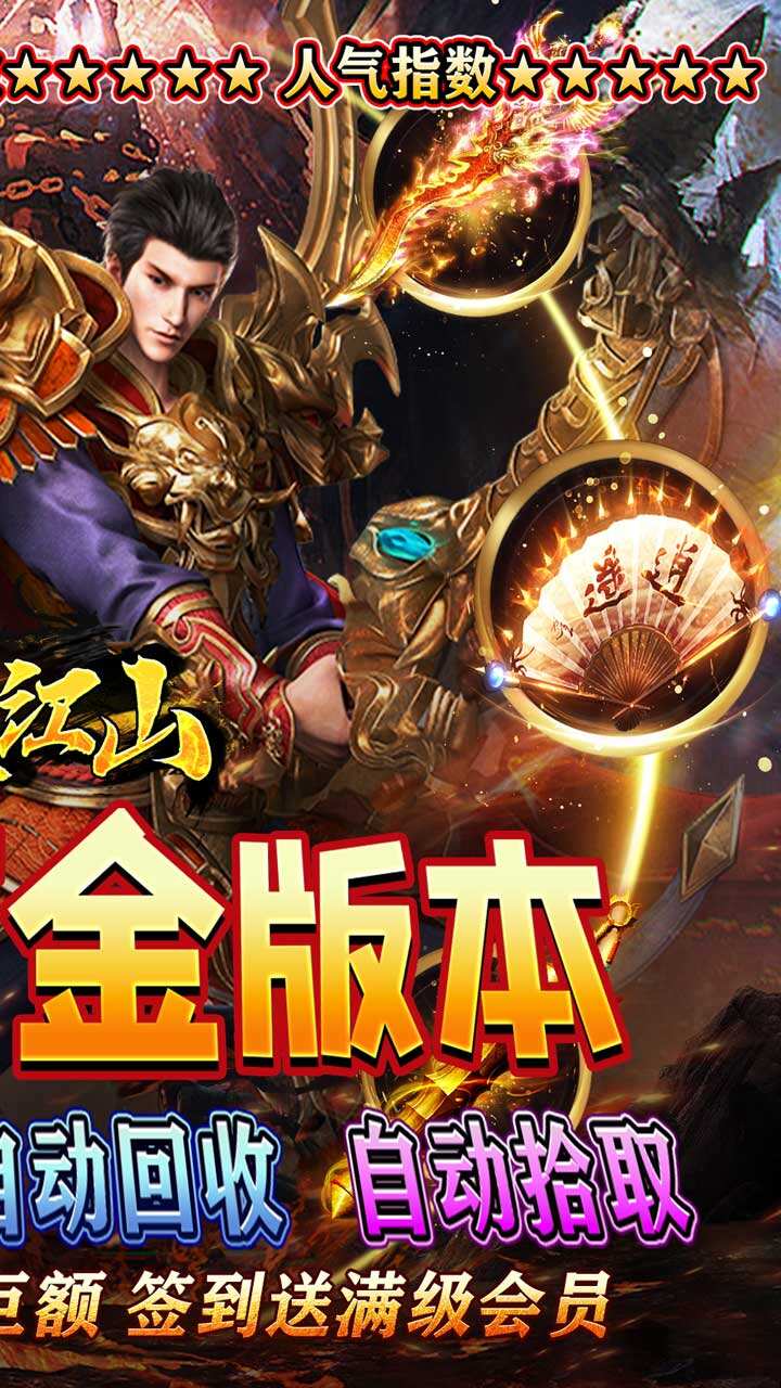 墨武江山精品截图4