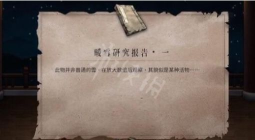 《暖雪》研究报告获取方法 研究报告怎么获得