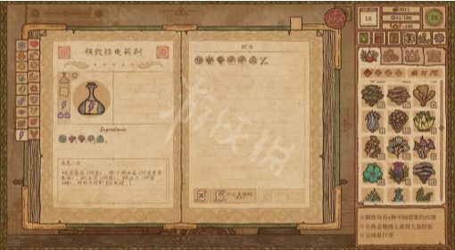 《药剂工艺炼金术士模拟器》闪电药剂配方分享