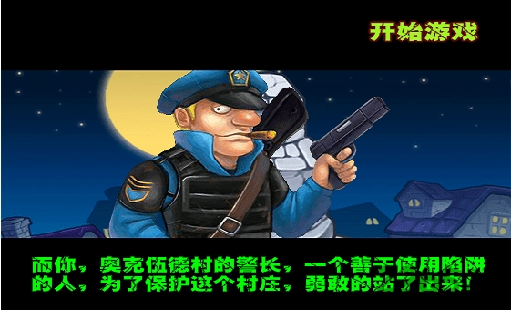 警察大战僵尸全人物解锁3