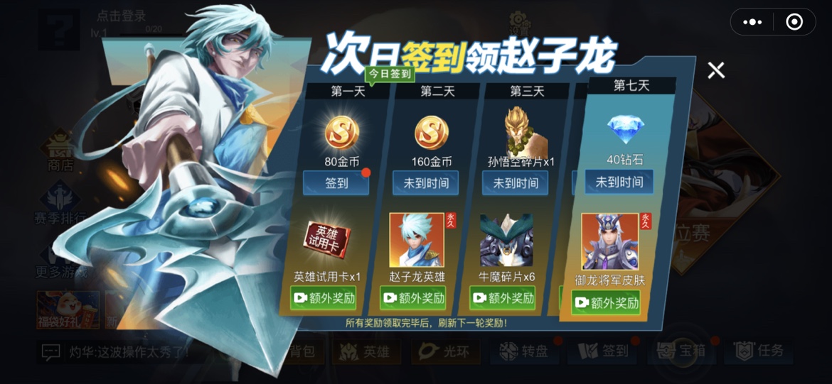 王者5v5竞技蔡徐坤0