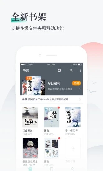 兔兔阅读免费版截图2