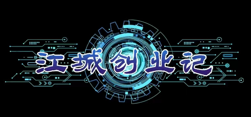 江城创业记全NPC喜好