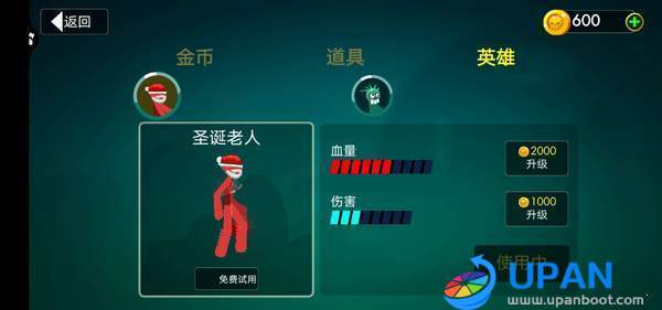 火柴人格斗联盟截图1