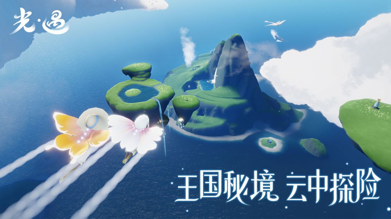 光遇直装挂无卡密免root下载1