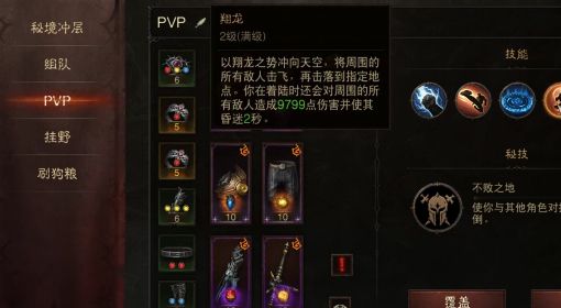 《暗黑破坏神不朽》武僧技能、装备选择讲解