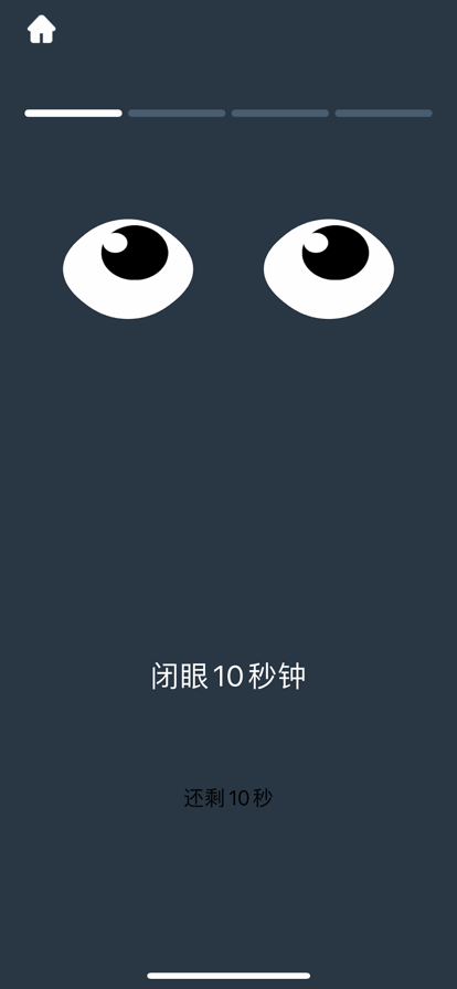 ibright截图1