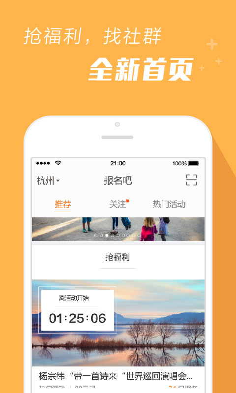 报名吧截图1